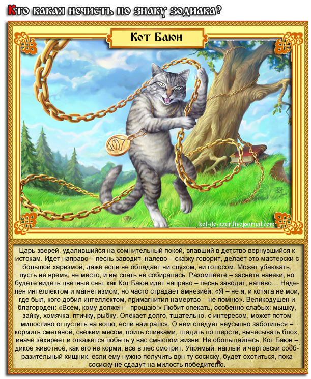 Какая вы нечисть по знаку зодиака? Нечисть, знак, зодиака, гороскоп